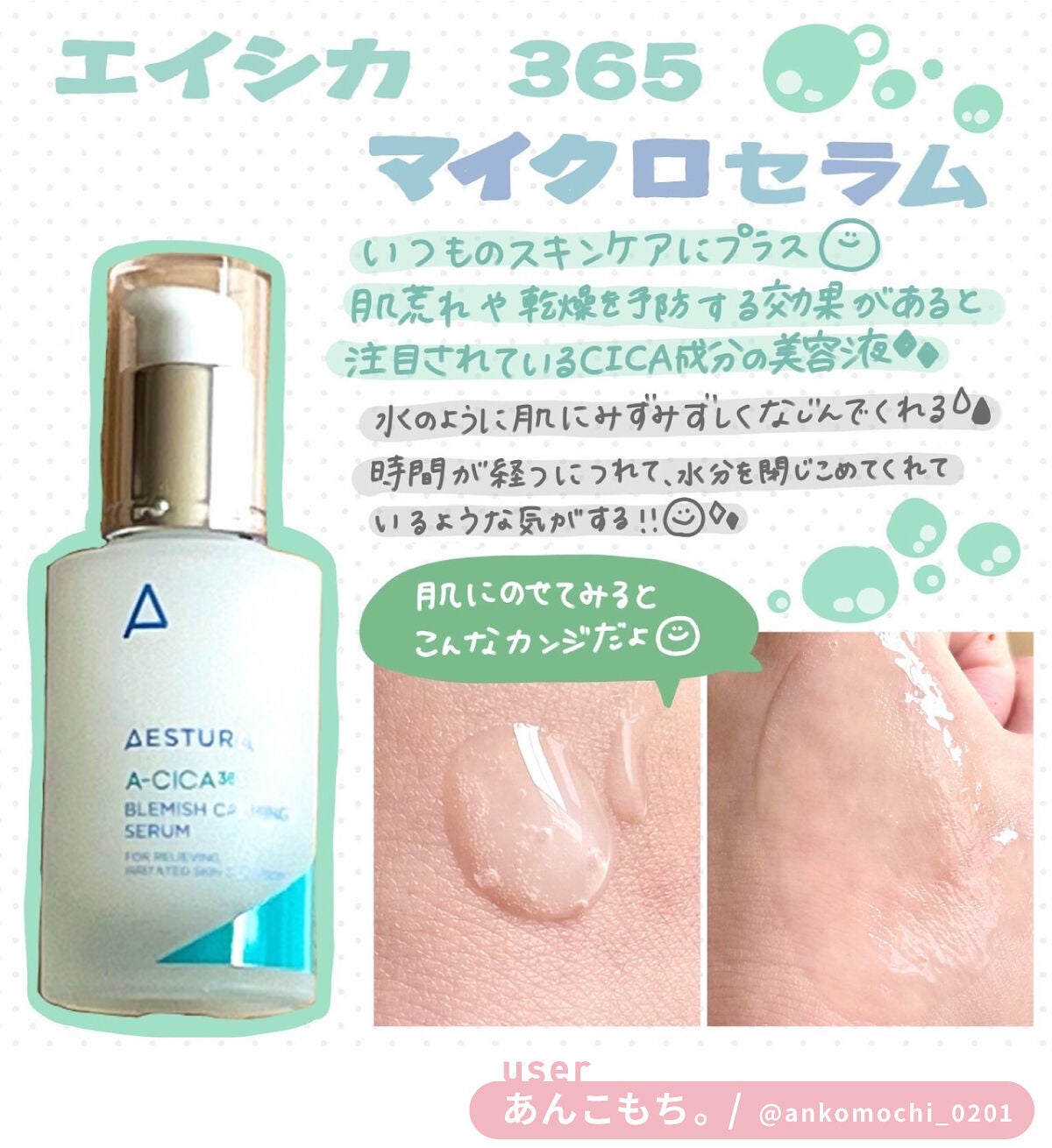 【韓国コスメ先行情報】秋に日本上陸予定。 肌悩みがある方注目!スキンケアブランドの画像