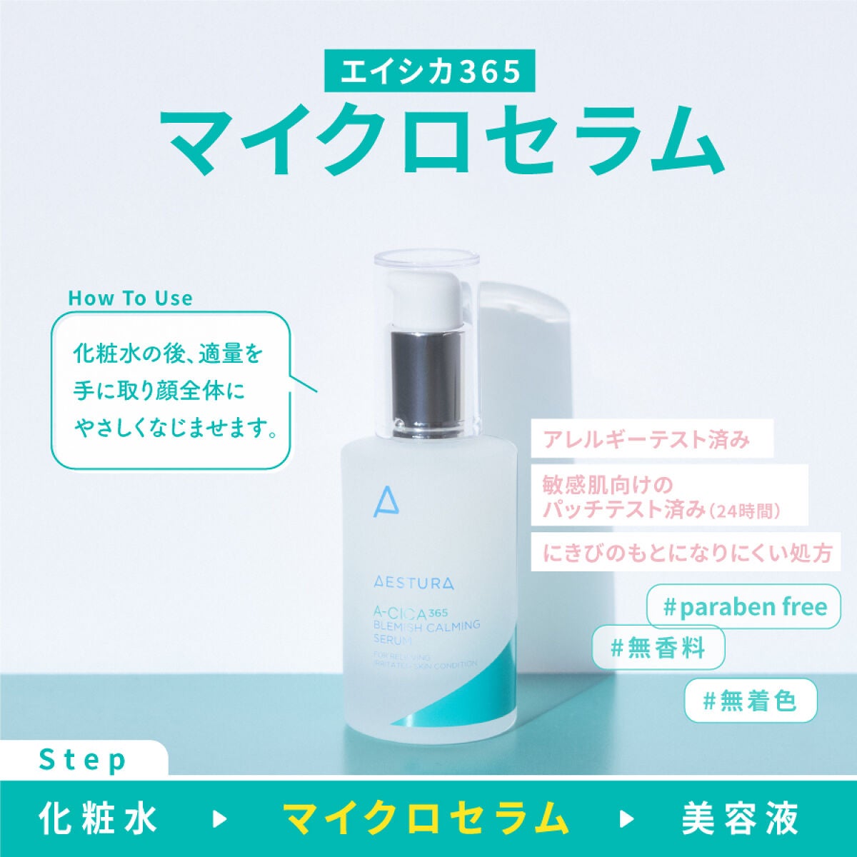 【韓国コスメ先行情報】秋に日本上陸予定。 肌悩みがある方注目!スキンケアブランドの画像