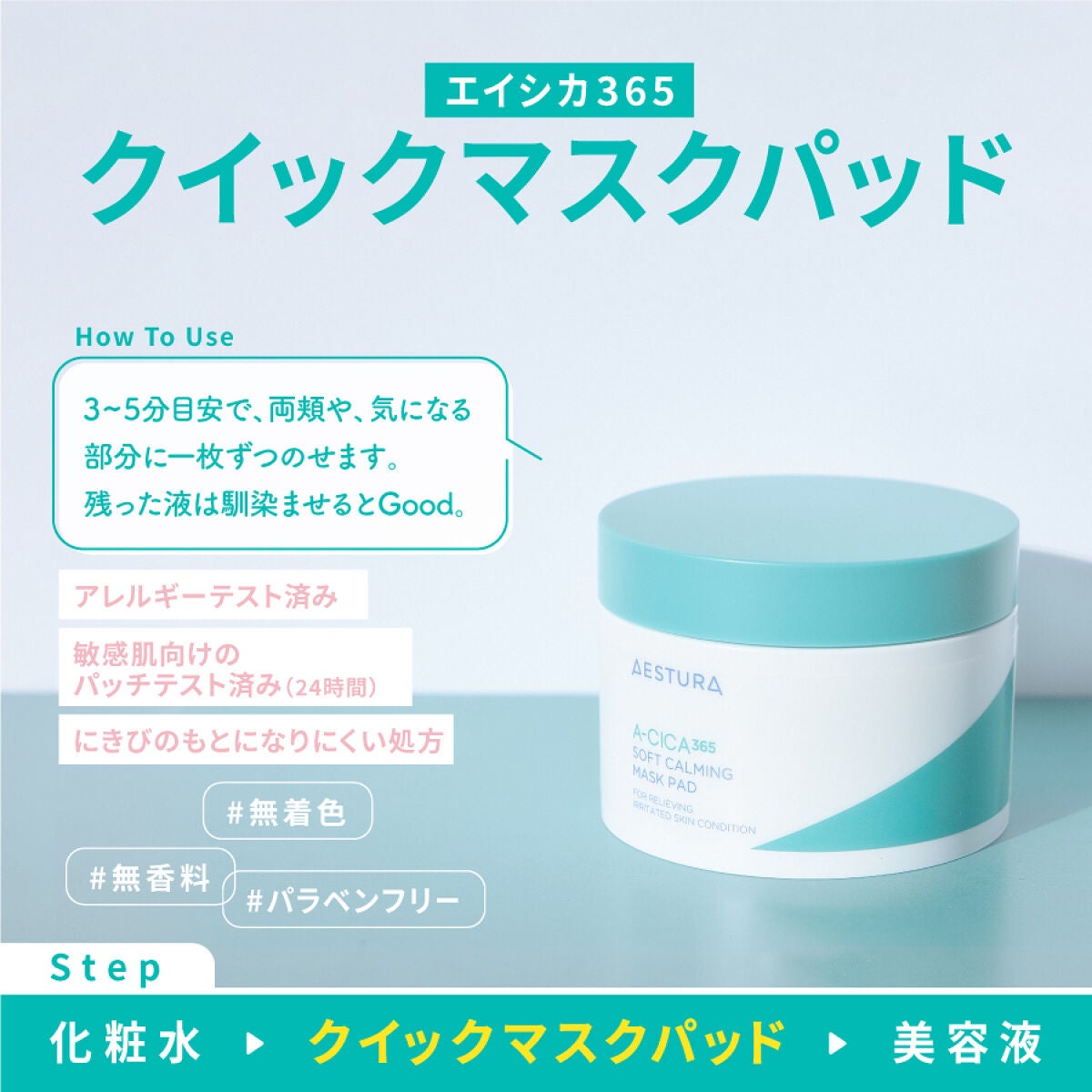 【韓国コスメ先行情報】秋に日本上陸予定。 肌悩みがある方注目!スキンケアブランドの画像