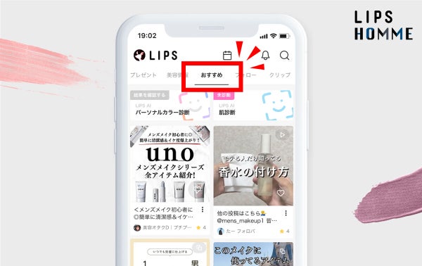 美容好きの選ばれし"メンズ集団"『LIPS HOMME』のメンバーを募集中!一緒にメンズ美容を盛り上げようの画像