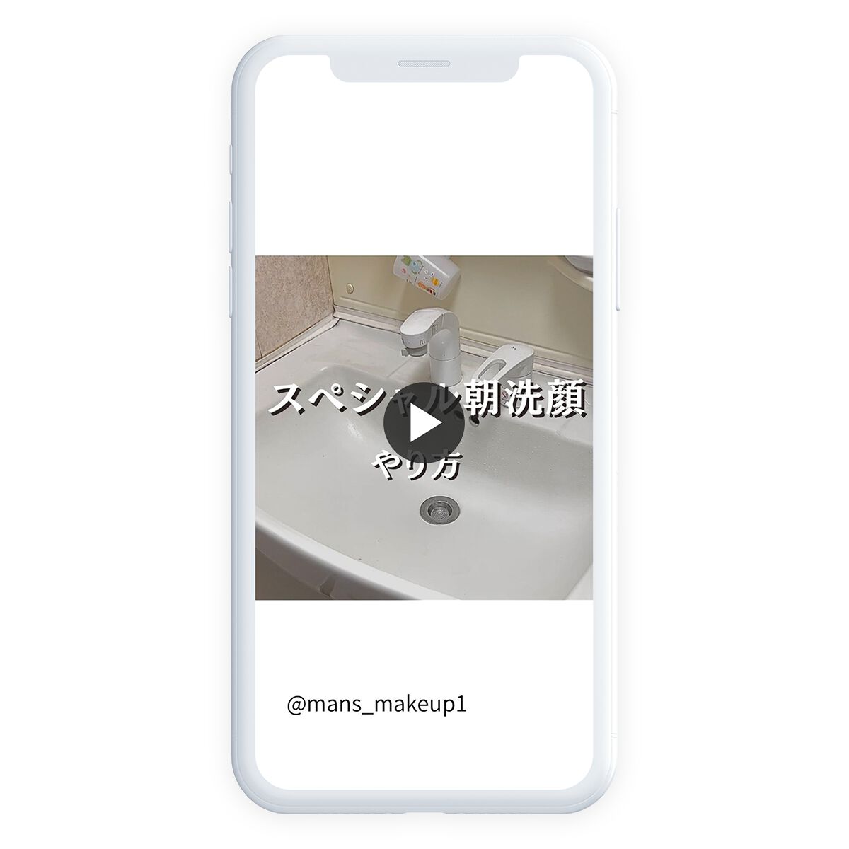 「男性のスキンケア方法とは?基本のやり方やおすすめメンズアイテム12選を紹介!」の画像(#510726)