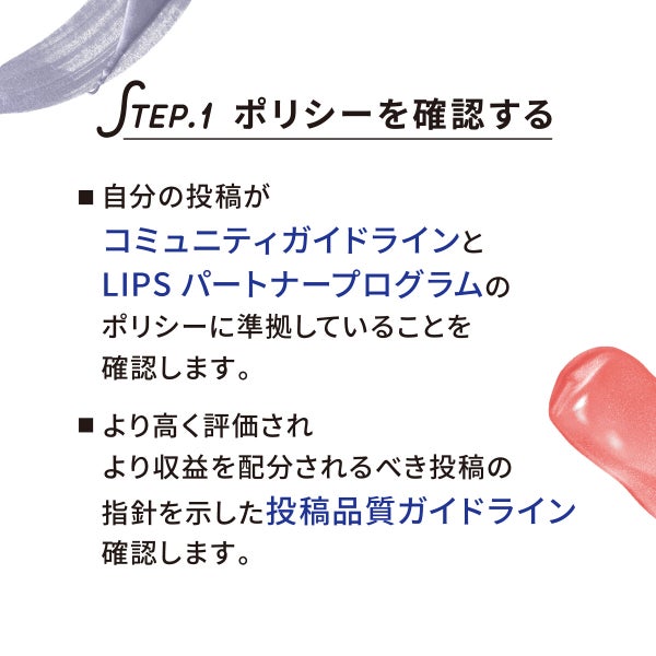【LIPSパートナープログラム】ユーザーへの累計還元金額が4億円を突破しました!の画像