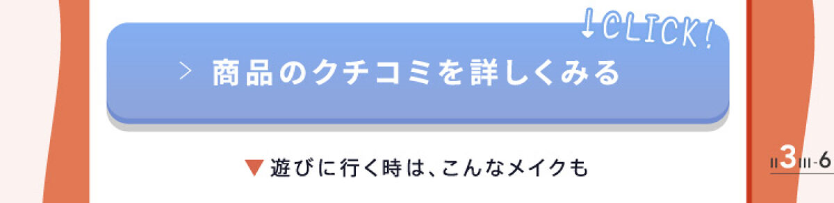 「デジャヴュ「フィルム眉カラー」数量限定色使用！最旬夏メイク2パターン」の画像（#512463）