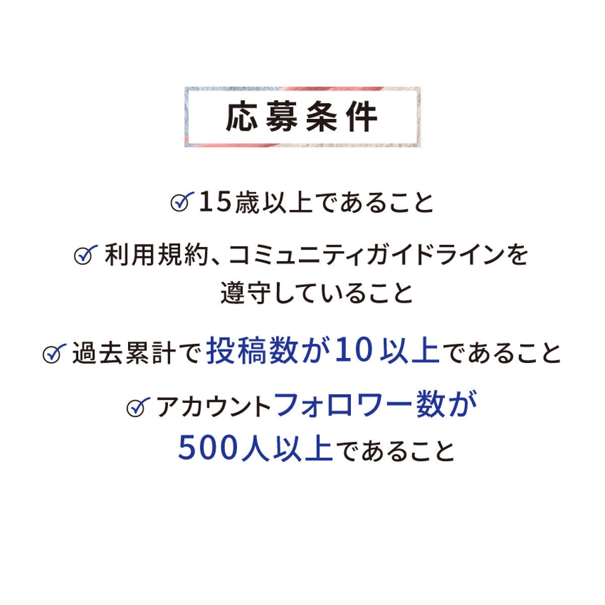 【LIPSパートナープログラム】ユーザーへの累計還元金額が4億円を突破しました!の画像