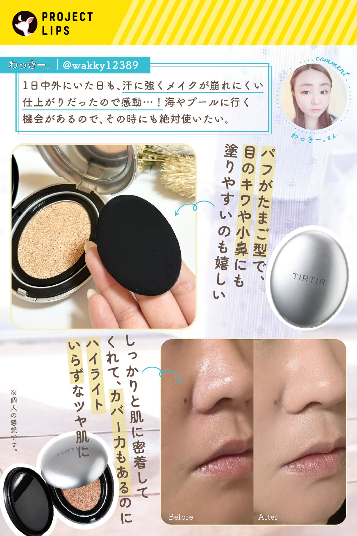 「おでかけ前の3ステップ！【イオンで購入できる】おすすめアイテムをチェック」の画像（#514248）