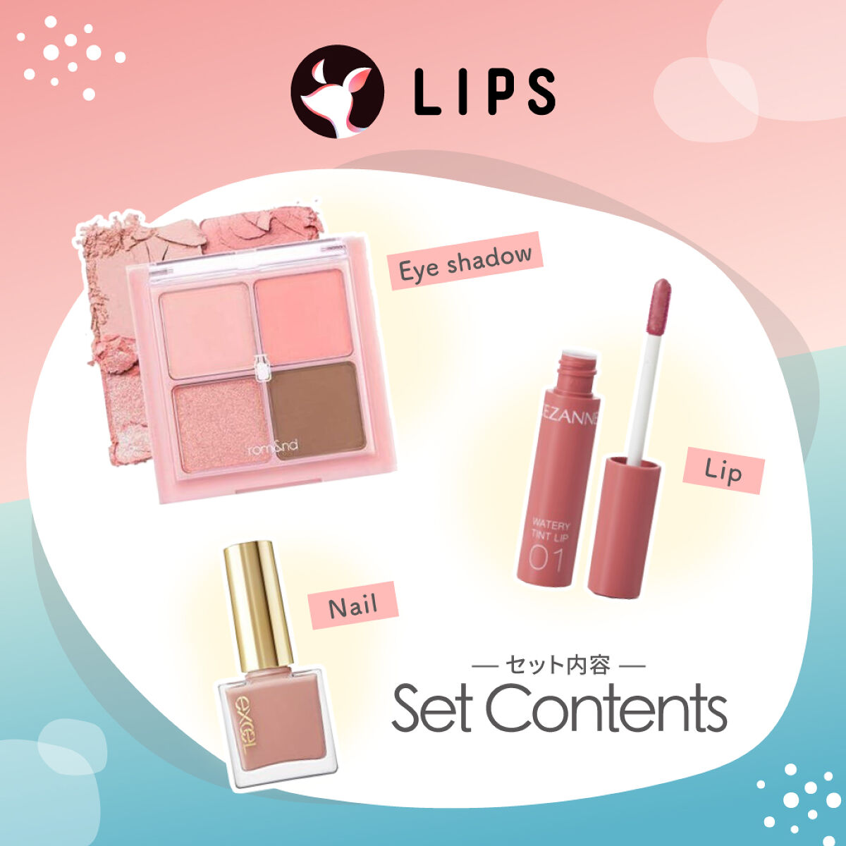 「パーソナルカラー・2ndごとの「コスメセット」がリニューアルして登場！」の画像（#517477）