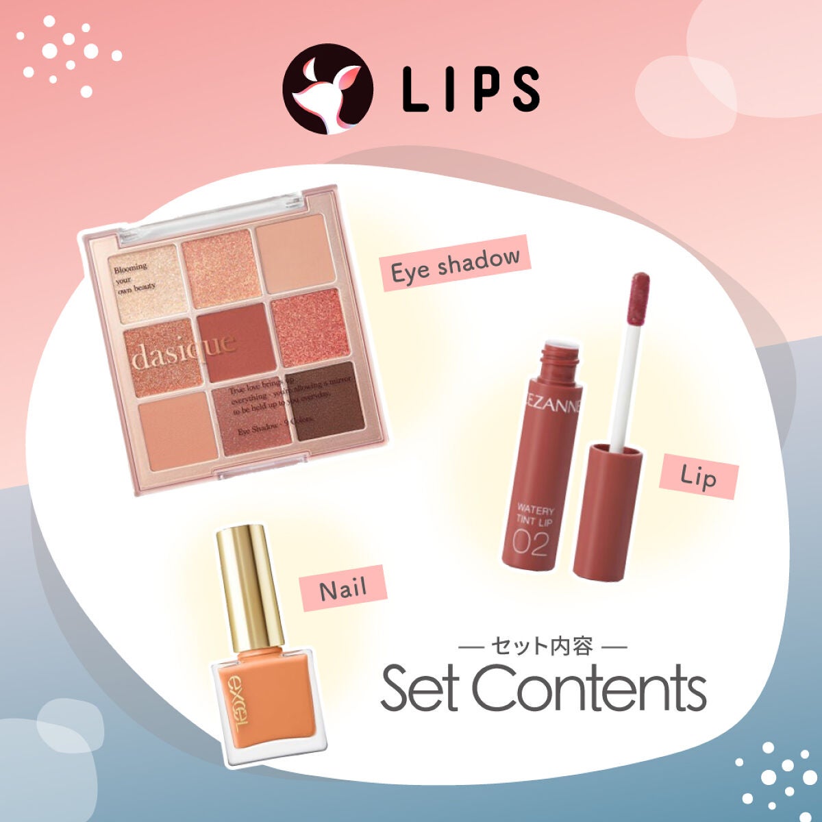 「パーソナルカラー・2ndごとの「コスメセット」がリニューアルして登場!」の画像(#517480)