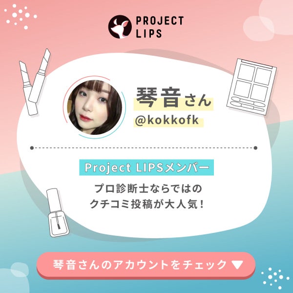 「パーソナルカラー・2ndごとの「コスメセット」がリニューアルして登場!」の画像(#519785)