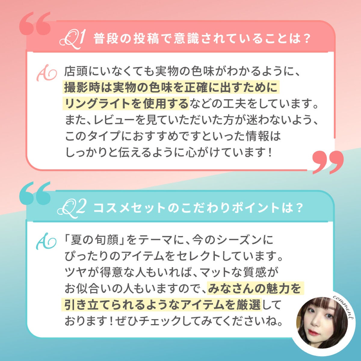 パーソナルカラー・2ndごとの「コスメセット」がリニューアルして登場!の画像