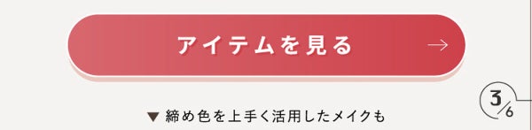 「【マキアージュ】瞳の色から誕生!運命のブラウン アイシャドウ」の画像(#520014)