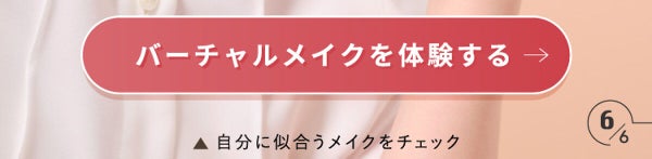 「【マキアージュ】瞳の色から誕生!運命のブラウン アイシャドウ」の画像(#520021)