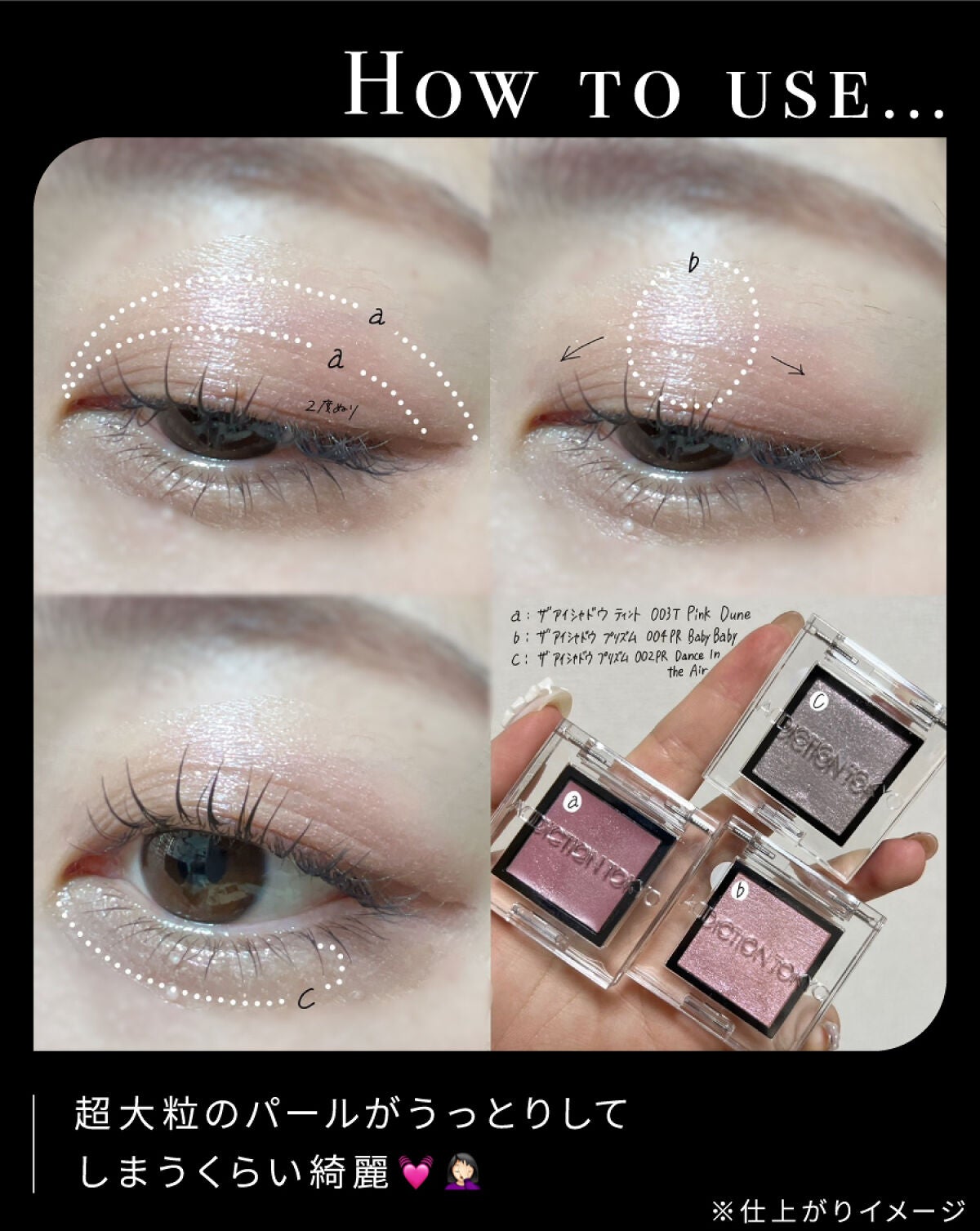 ADDICTIONの新作アイシャドウ。LIPS的バズ予想カラーはこの色!の画像