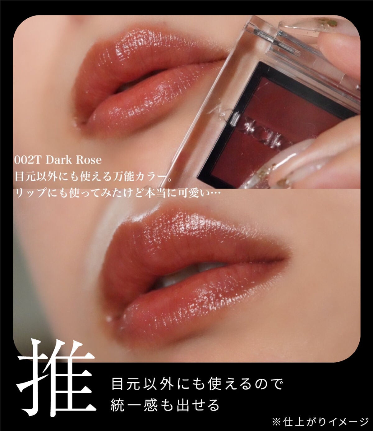 ADDICTIONの新作アイシャドウ。LIPS的バズ予想カラーはこの色!の画像