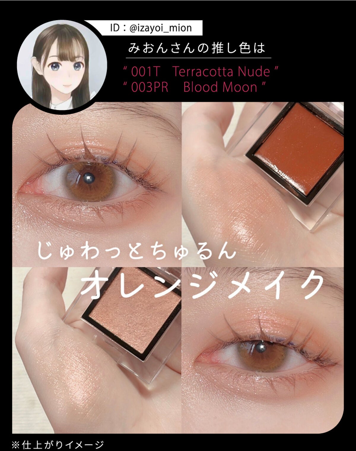 「ADDICTIONの新作アイシャドウ。LIPS的バズ予想カラーはこの色!」の画像(#520465)