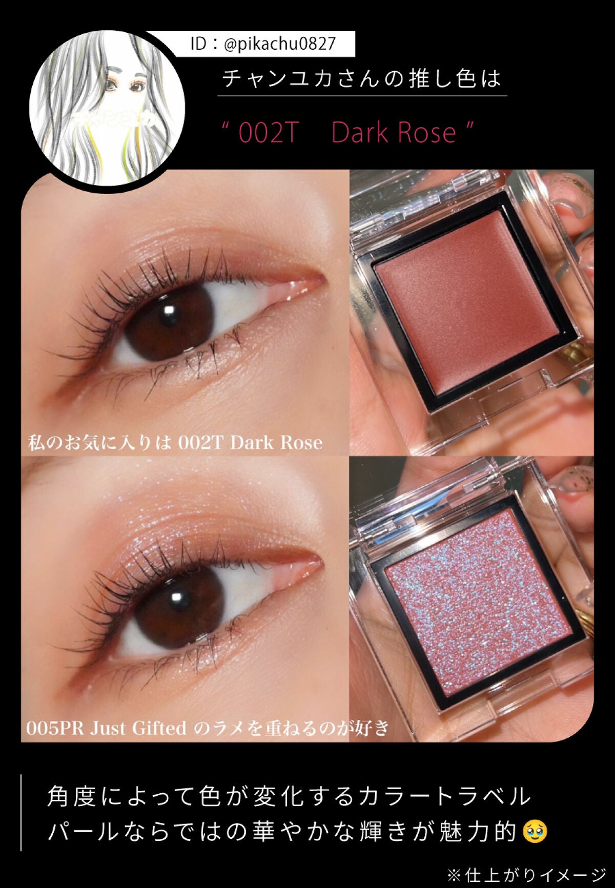 「ADDICTIONの新作アイシャドウ。LIPS的バズ予想カラーはこの色!」の画像(#520466)