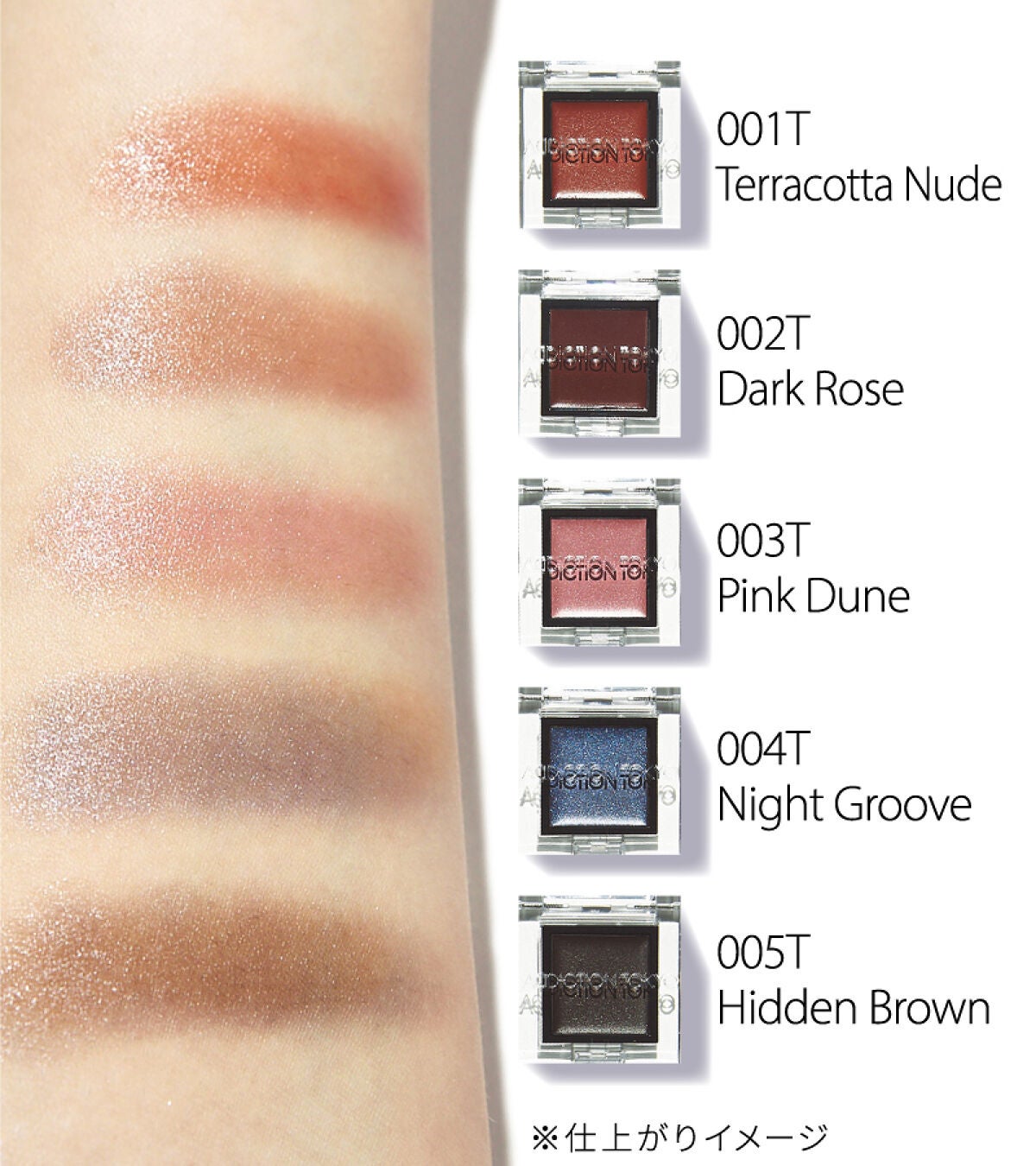 ADDICTIONの新作アイシャドウ。LIPS的バズ予想カラーはこの色!の画像