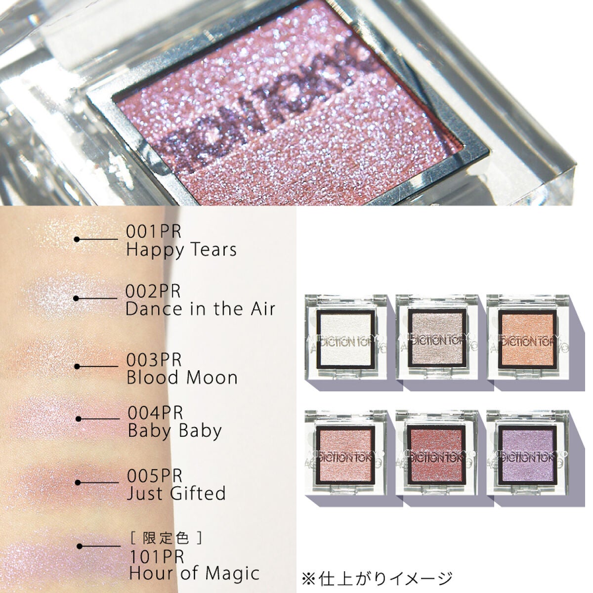 ADDICTIONの新作アイシャドウ。LIPS的バズ予想カラーはこの色!の画像