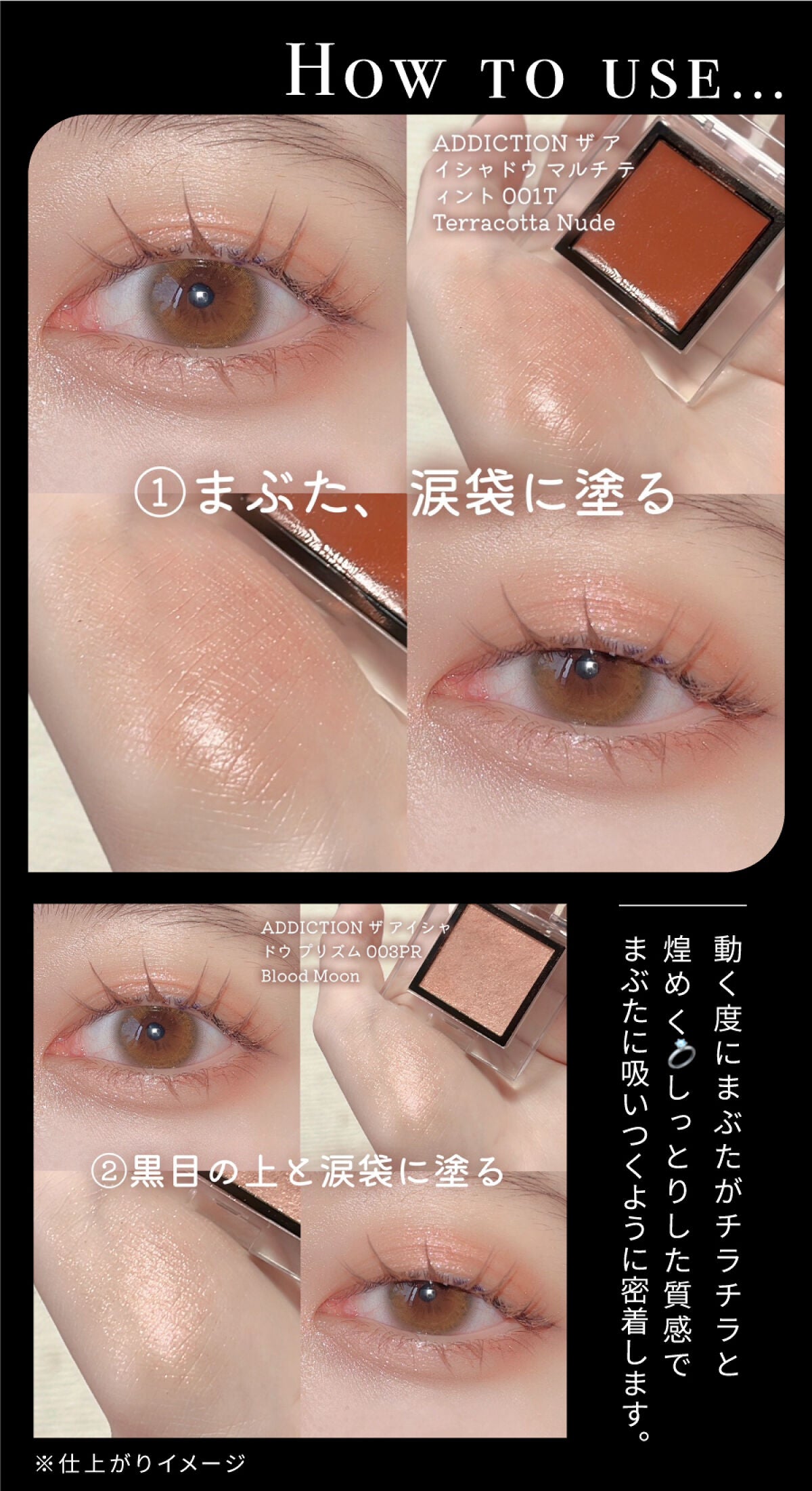 ADDICTIONの新作アイシャドウ。LIPS的バズ予想カラーはこの色!の画像