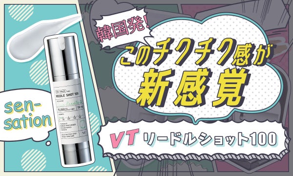 【新感覚・新習慣・新発見】3つの《新》アイテムで、Newなジブンに!の画像