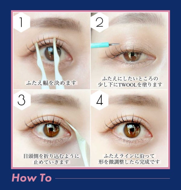 私に合う"ふたえ"の作り方はどっち?印象提案〜ふたえフィッティング講座〜の画像