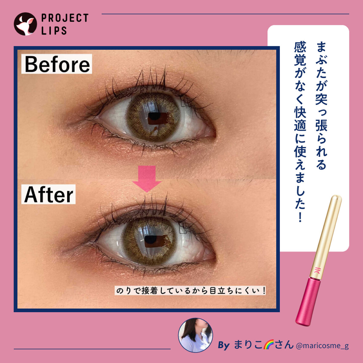 「私に合う"ふたえ"の作り方はどっち？印象提案〜ふたえフィッティング講座〜」の画像（#525578）