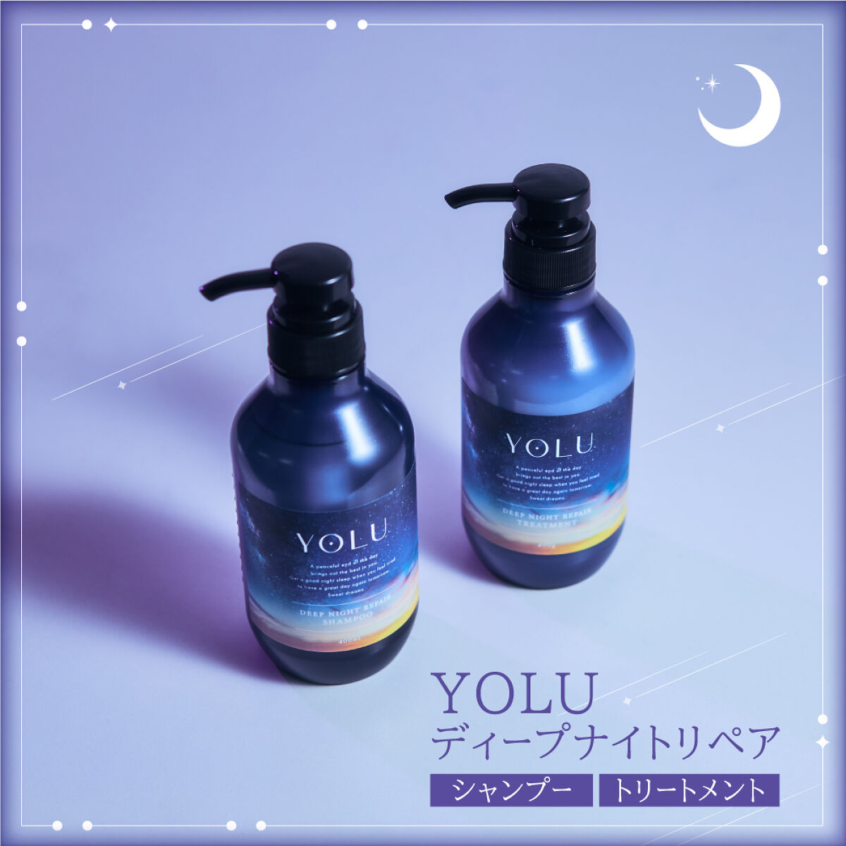 【YOLU】新作がデビュー。傷んだ髪も「生コラーゲン(*1)」で"ぷるツヤ"にの画像