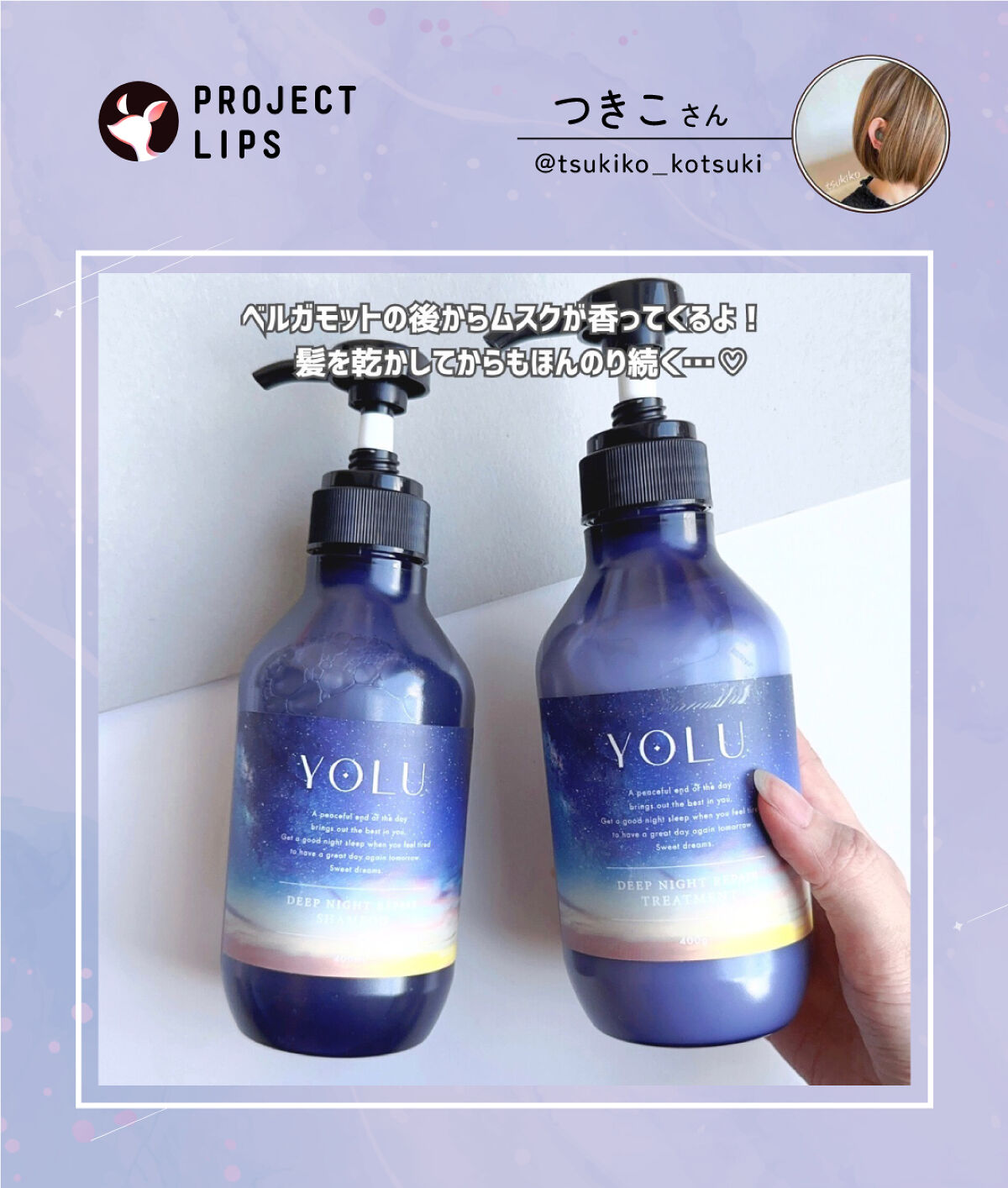 「【YOLU】新作がデビュー。傷んだ髪も「生コラーゲン(*1)」で"ぷるツヤ"に」の画像（#527316）