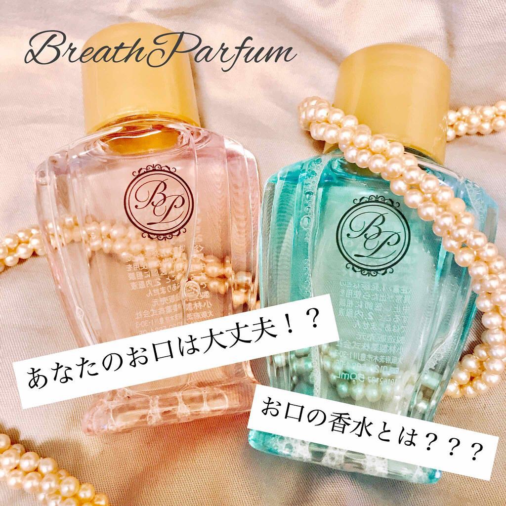 「見落としがちなオーラルケア。マウスウォッシュと歯磨き粉を変えてみませんか?」の画像(#54036)