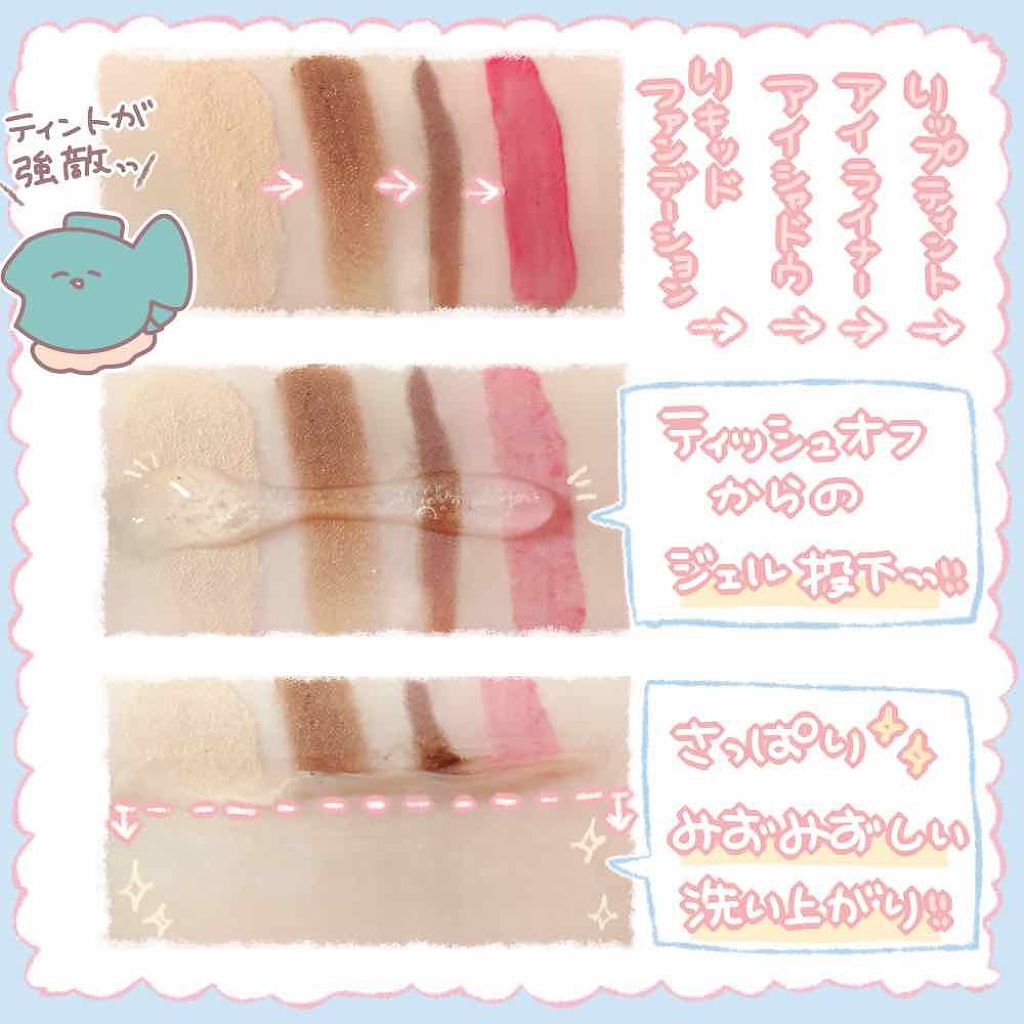 「ただいま人気急上昇中!LIPSで話題のクレンジング6選」の画像(#55131)