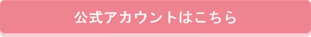 「あなたの使い方本当に正解？コスパ最強パックで教える【正しいパックの使い方】[PR]」の画像（#60263）