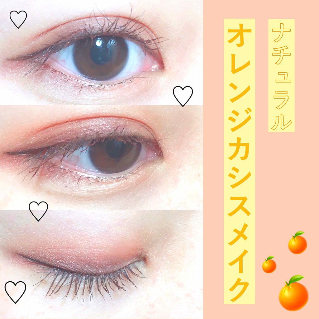 「《LIPSで大流行中！》悶絶級の可愛さ♡オレンジ+カシスアイシャドウのHow to」の画像（#63335）