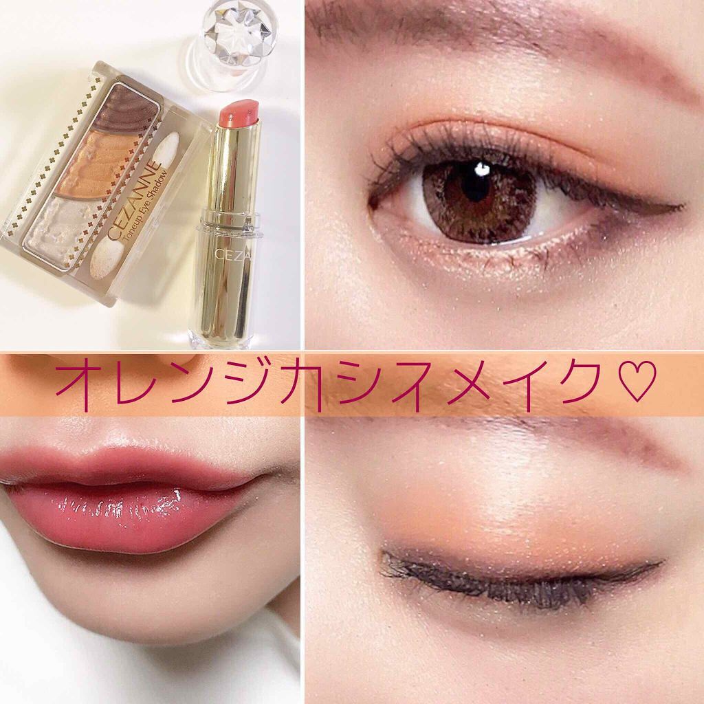 「《LIPSで大流行中！》悶絶級の可愛さ♡オレンジ+カシスアイシャドウのHow to」の画像（#63336）