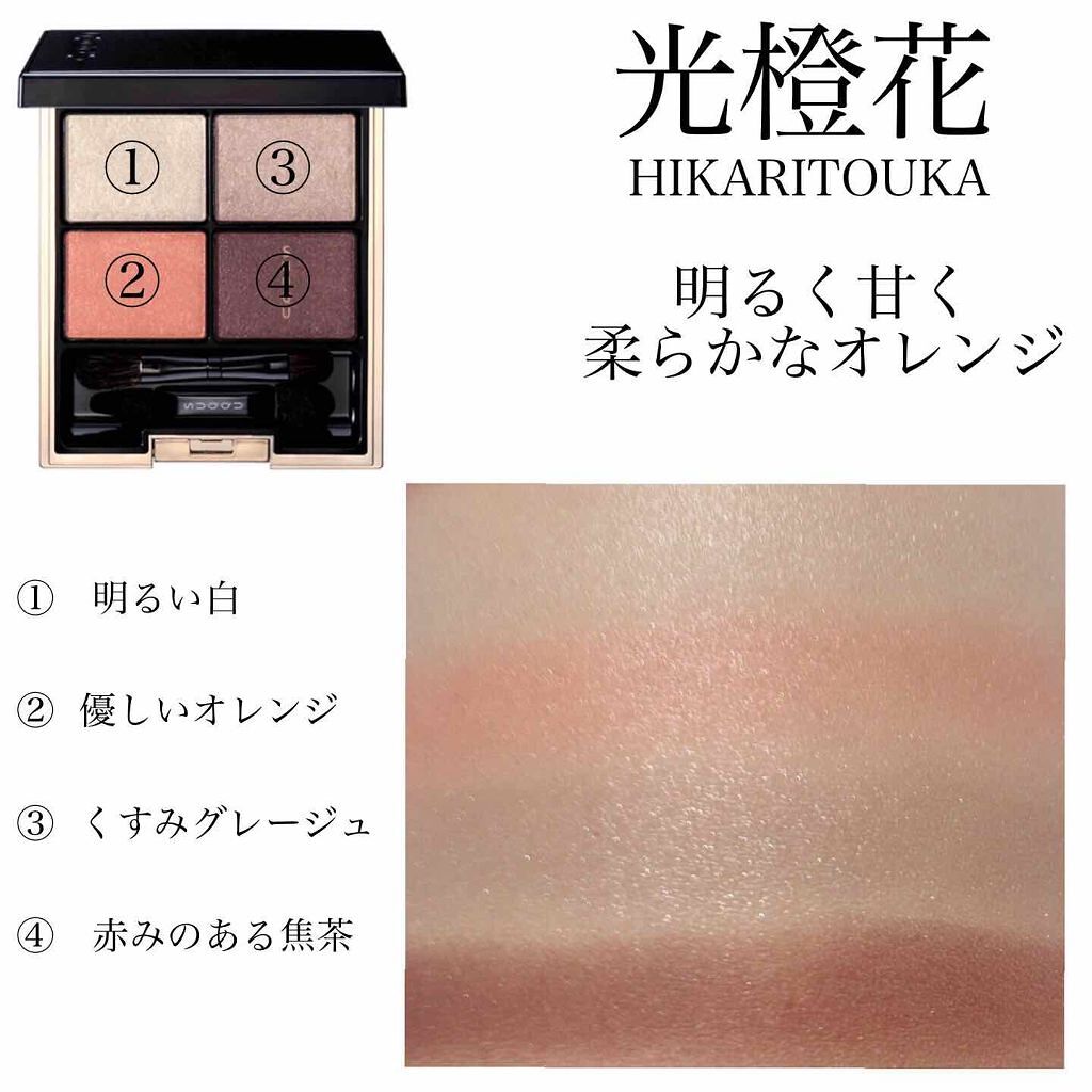 「《LIPSで大流行中！》悶絶級の可愛さ♡オレンジ+カシスアイシャドウのHow to」の画像（#63342）