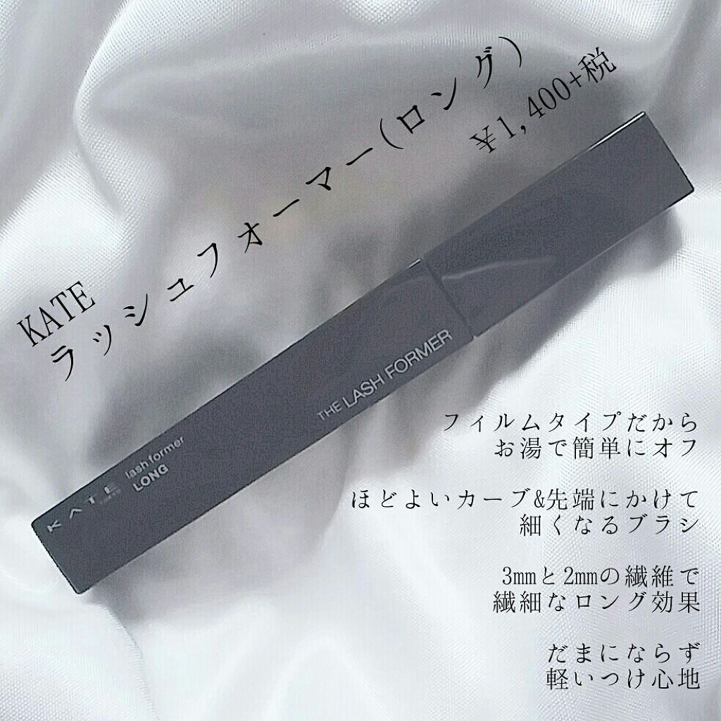 「まつ毛、下向いてない？綺麗なカーブをキープしてくれるケイトのマスカラが話題に♡[PR]」の画像（#68041）