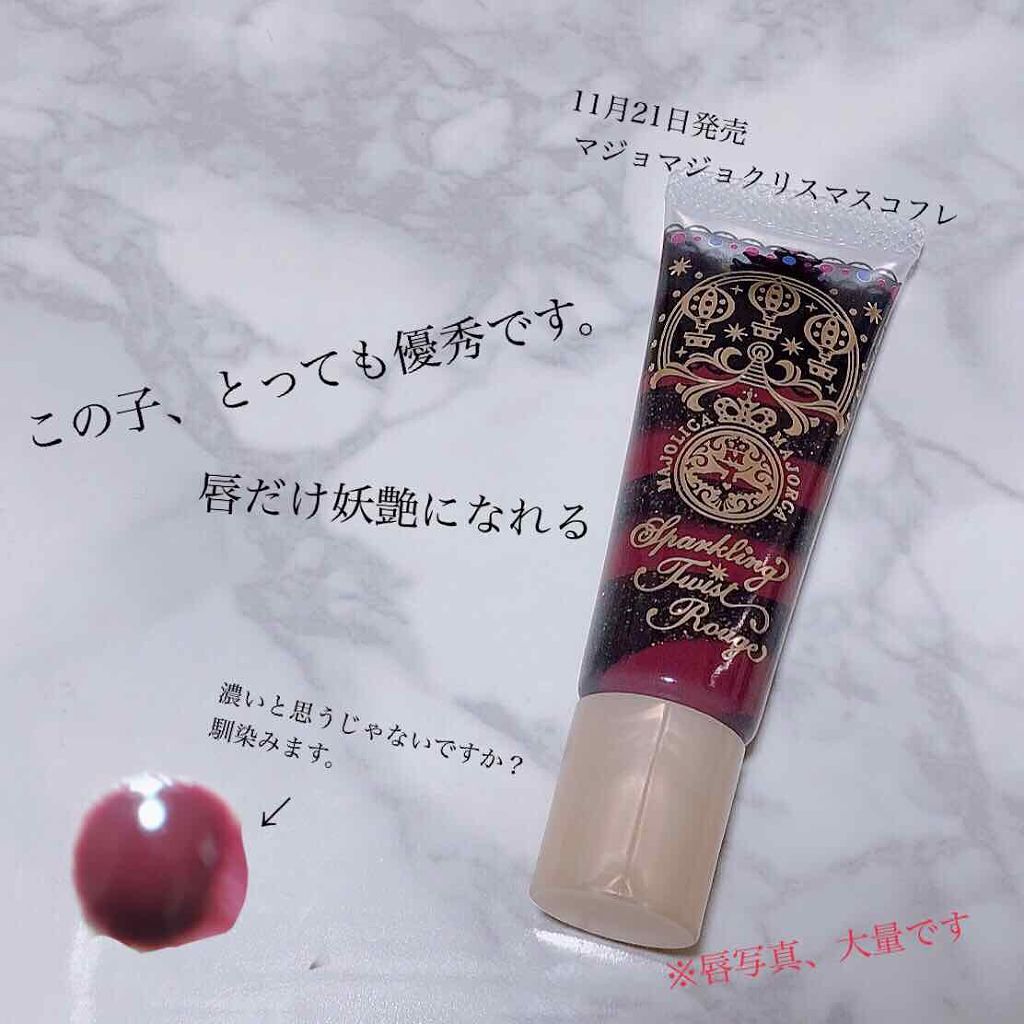 「毒々しさがキュートで色っぽい♡ちょっぴりミステリアスな小悪魔コスメ特集」の画像(#68257)