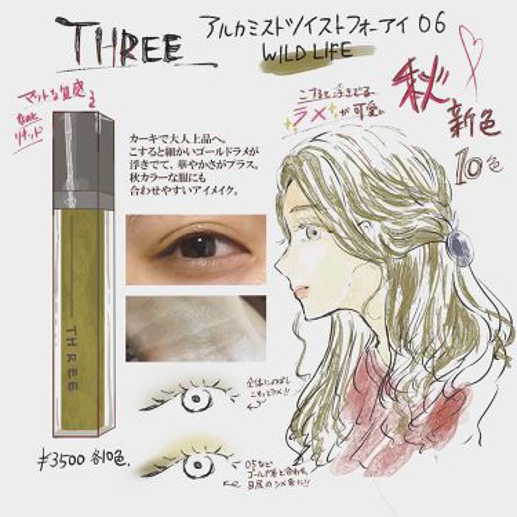 「ピタッと密着してヨレ知らず!ラメやお洒落カラーのリキッドアイシャドウで華やかまぶたに♡」の画像(#68868)