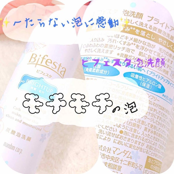 「忙しい朝の強い味方!使わなきゃもったいない肌タイプ別オススメ泡洗顔!」の画像(#69060)