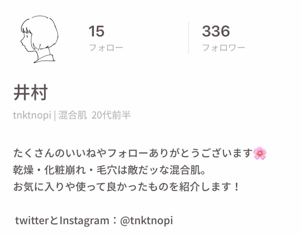 「PICKUP USERS♡しっかり分析されたクチコミが参考になる…注目はこの3人のユーザーさん!」の画像(#72270)