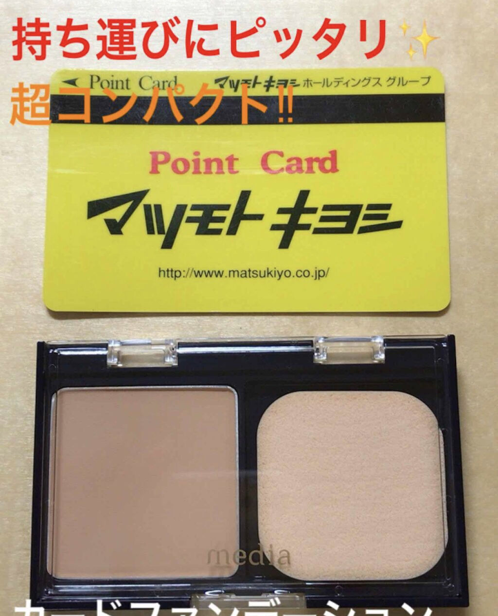 「ポーチ忘れた!そんな時でも大丈夫♡コンビニで買えるレスキューコスメ5選」の画像(#72817)