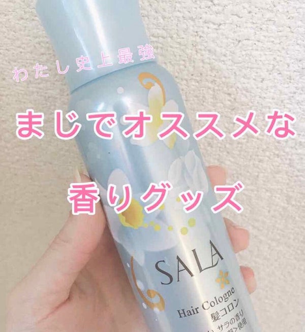 「癒されたい女子集まれ♡心地良くてうっとりしちゃう良い香りのヘアアイテム5選!」の画像(#74745)