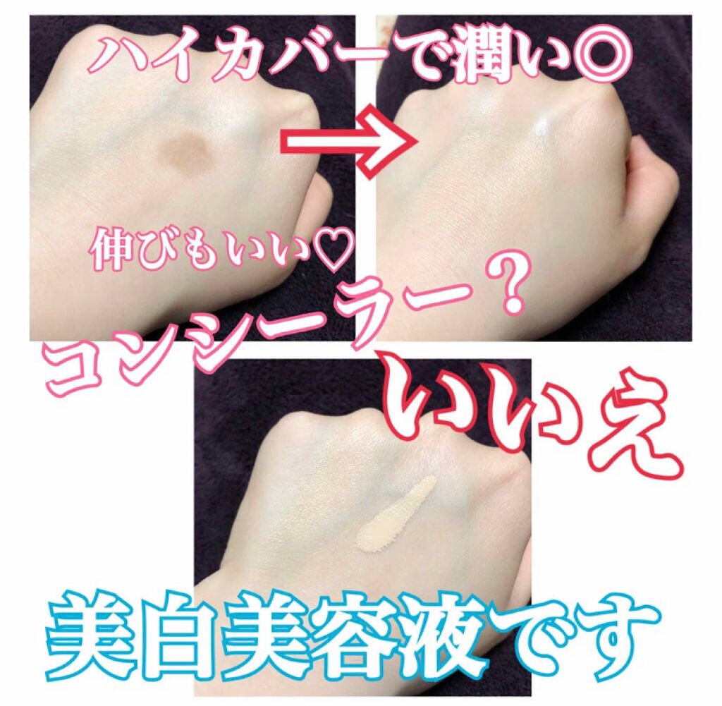 「気になる肌悩みも上手にカモフラージュ♡おすすめ優秀コンシーラーを集めました!」の画像(#75526)