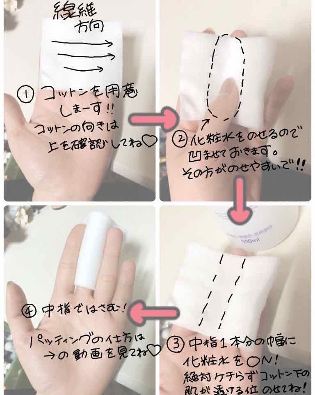 「化粧水の使い方で素肌が変わる！手とコットンの正しい塗り方&順番｜悩み別おすすめ化粧水17選」の画像（#77136）