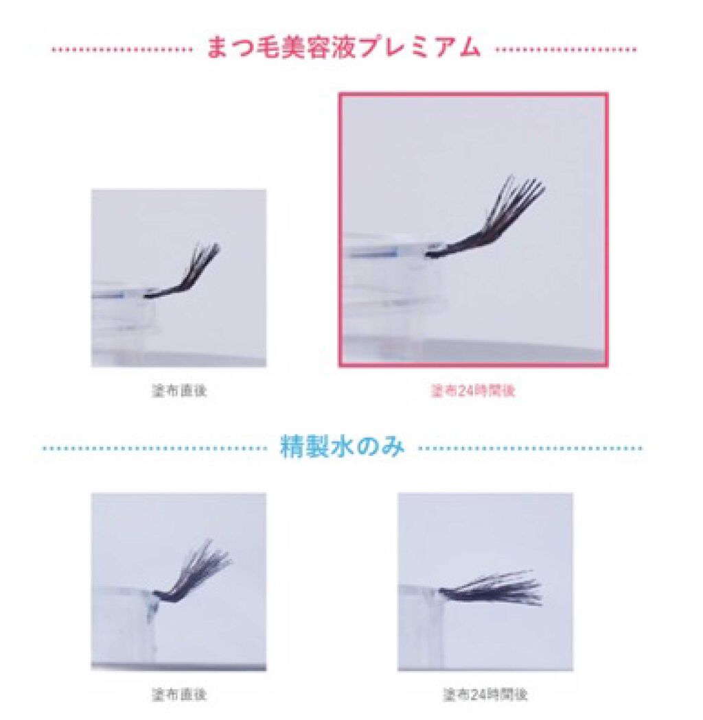 アイドル級にかわいいあの子。毎晩１分でつくる"くるりんまつ毛"の方法って[PR]の画像