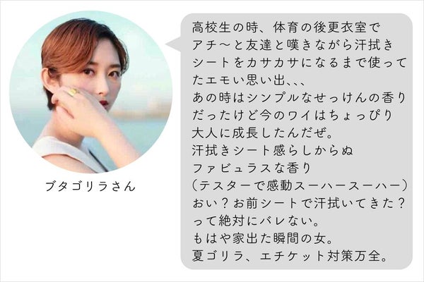 肌見せ準備、そろそろ始めよ♡夏のおすすめアイテムをPLAZAで発掘してきました!の画像