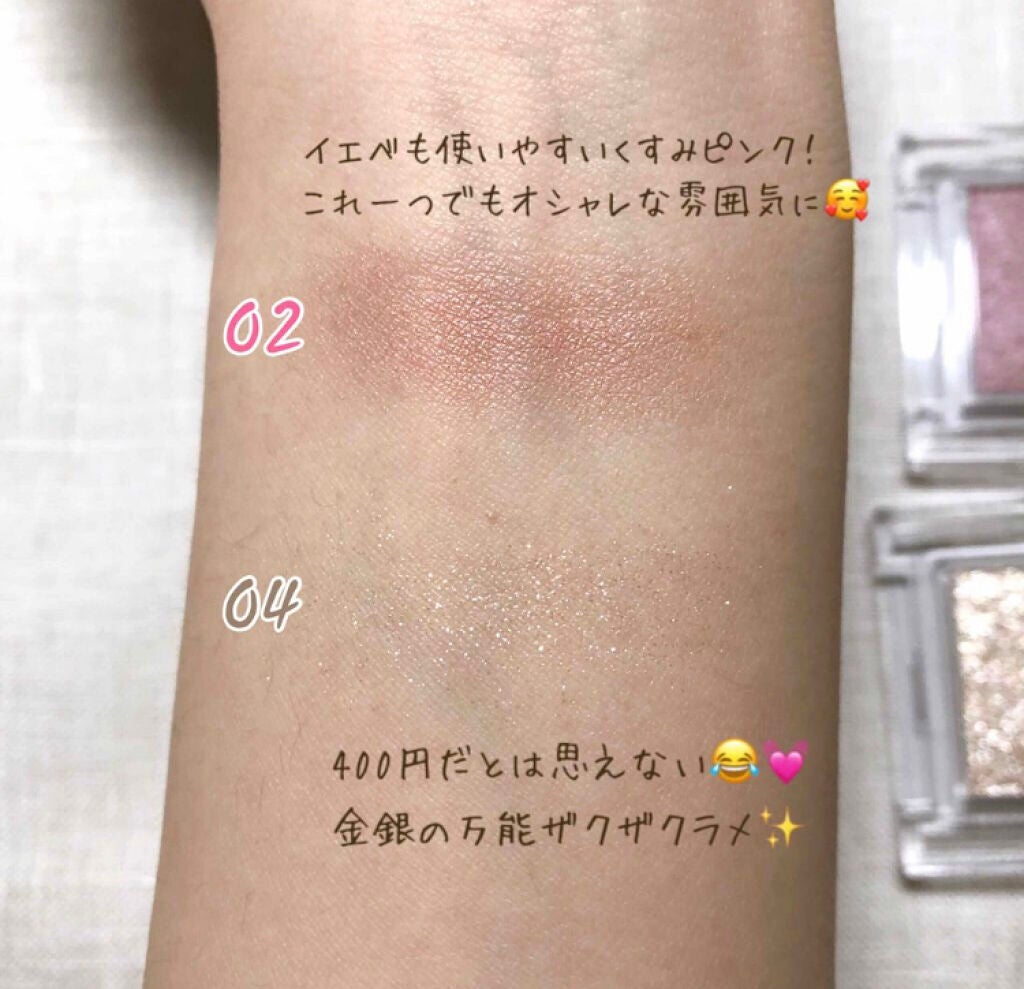 「好きな色を好きなだけ。シングルアイシャドウでもっと自由なアイメイクを!」の画像(#82734)