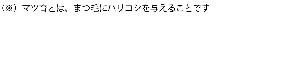 アイドル級にかわいいあの子。毎晩１分でつくる"くるりんまつ毛"の方法って[PR]の画像