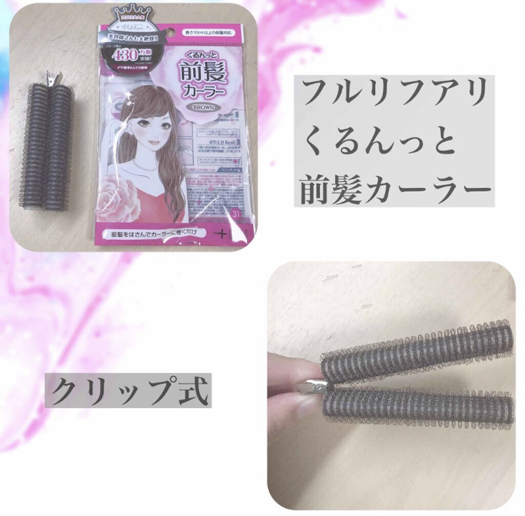 「ふんわりシースルー&くるん前髪を作るなら♡おすすめ最強ヘアキープアイテムを集めました!」の画像(#83912)
