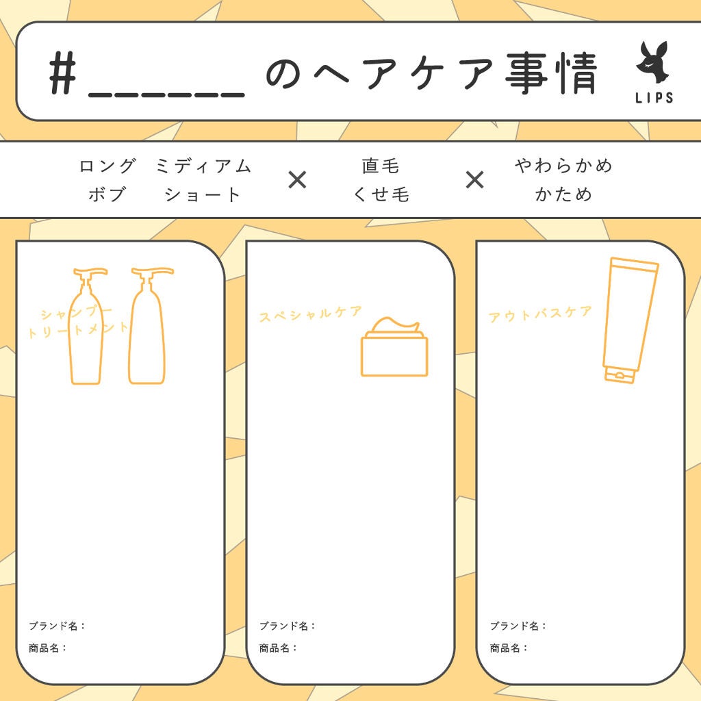 【ハッシュタグイベント第2弾】オススメのヘアケアを共有しよう♡の画像