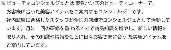 東急ハンズ発ブランド「muqna」って知ってる?この夏実践したいシンプルスキンケアの画像