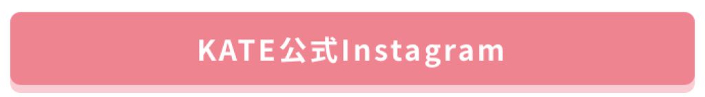 「NOT「悪目立ち」BUT「かわいい」が叶うナチュ盛りマスカラ、試してみない？[PR]」の画像（#89892）